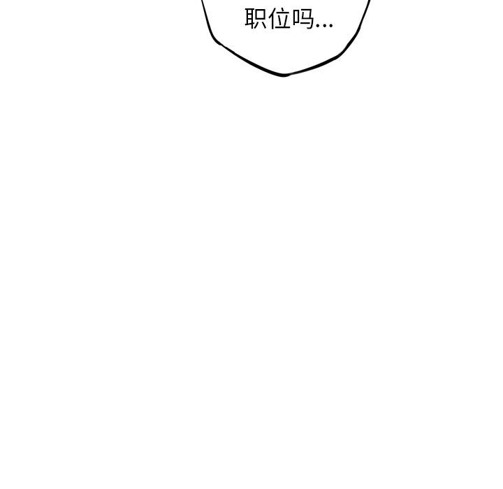 少年的新星[抖漫]韩漫全集-少年的新星-第 44 章无删减无遮挡章节图片 