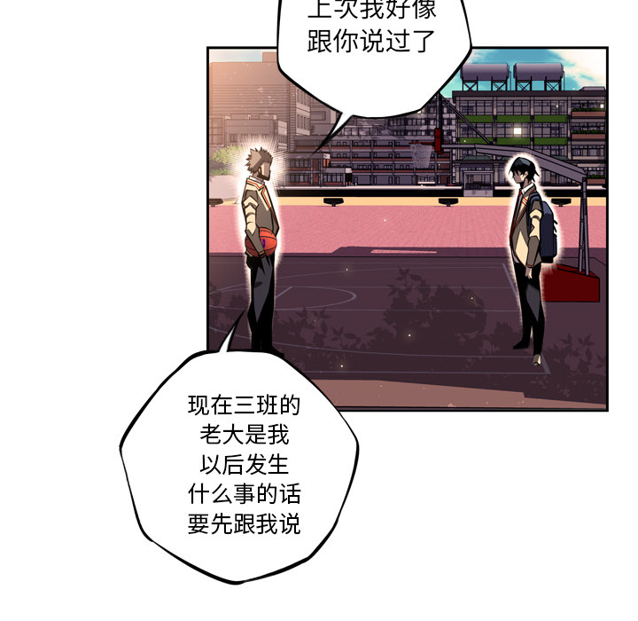 少年的新星[抖漫]韩漫全集-少年的新星-第 44 章无删减无遮挡章节图片 
