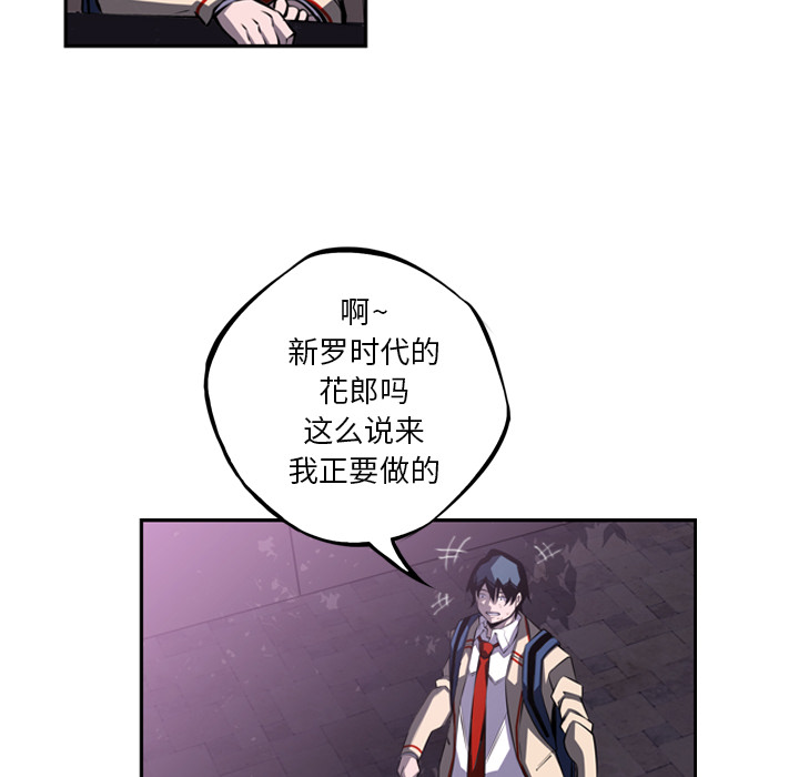 少年的新星[抖漫]韩漫全集-少年的新星-第 44 章无删减无遮挡章节图片 