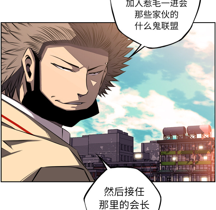 少年的新星[抖漫]韩漫全集-少年的新星-第 44 章无删减无遮挡章节图片 