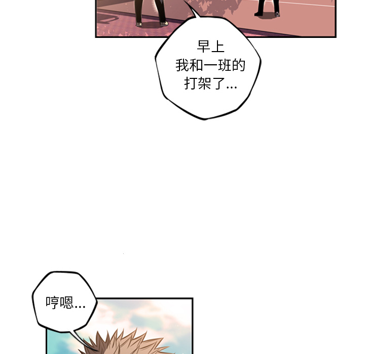 少年的新星[抖漫]韩漫全集-少年的新星-第 44 章无删减无遮挡章节图片 