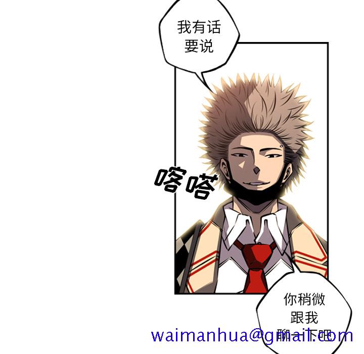 少年的新星[抖漫]韩漫全集-少年的新星-第 44 章无删减无遮挡章节图片 