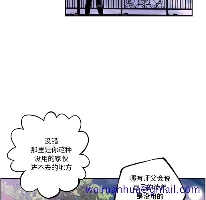 少年的新星[抖漫]韩漫全集-少年的新星-第 44 章无删减无遮挡章节图片 