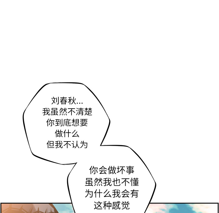 少年的新星[抖漫]韩漫全集-少年的新星-第 44 章无删减无遮挡章节图片 