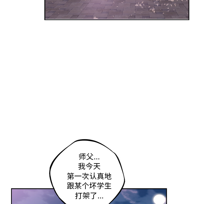少年的新星[抖漫]韩漫全集-少年的新星-第 44 章无删减无遮挡章节图片 