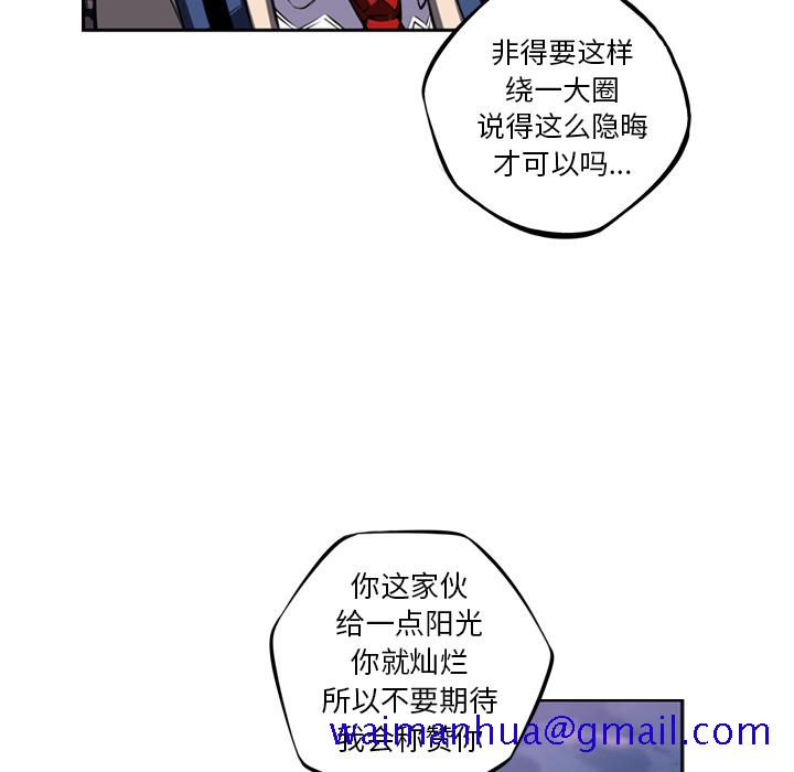 少年的新星[抖漫]韩漫全集-少年的新星-第 44 章无删减无遮挡章节图片 