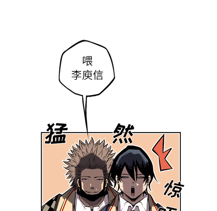 少年的新星[抖漫]韩漫全集-少年的新星-第 44 章无删减无遮挡章节图片 