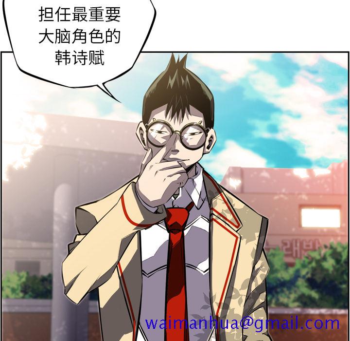 少年的新星[抖漫]韩漫全集-少年的新星-第 44 章无删减无遮挡章节图片 