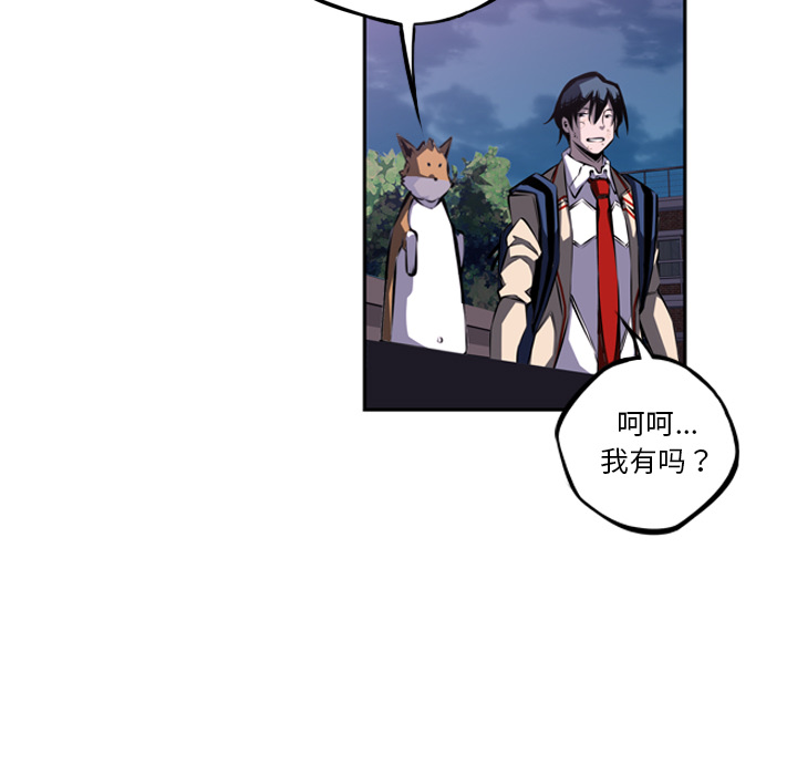少年的新星[抖漫]韩漫全集-少年的新星-第 44 章无删减无遮挡章节图片 