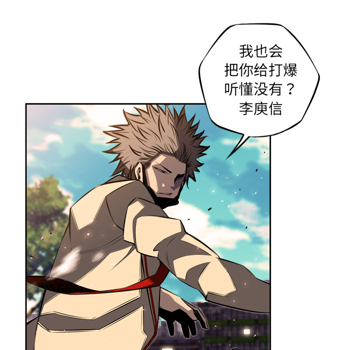 少年的新星[抖漫]韩漫全集-少年的新星-第 44 章无删减无遮挡章节图片 