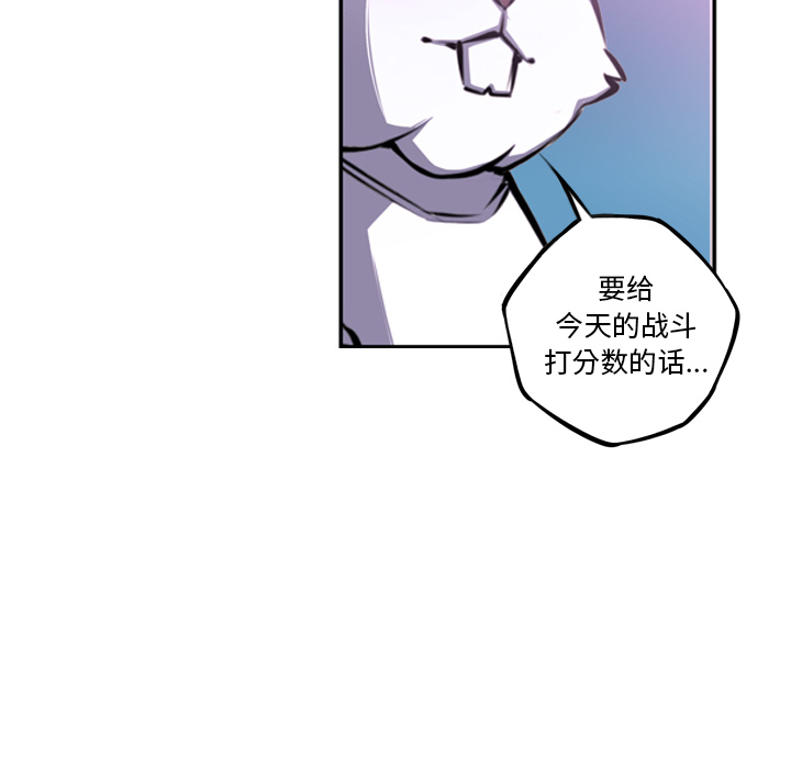 少年的新星[抖漫]韩漫全集-少年的新星-第 44 章无删减无遮挡章节图片 