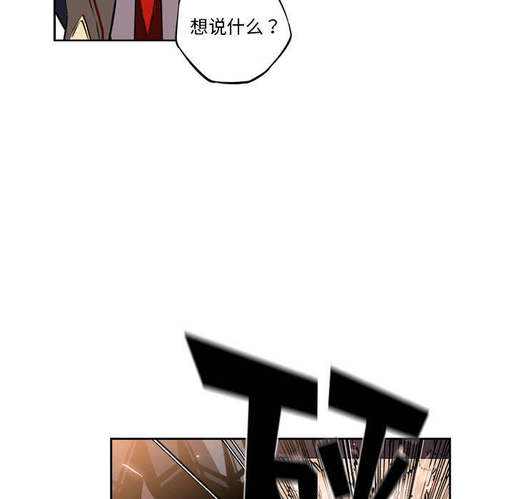 少年的新星[抖漫]韩漫全集-少年的新星-第 44 章无删减无遮挡章节图片 