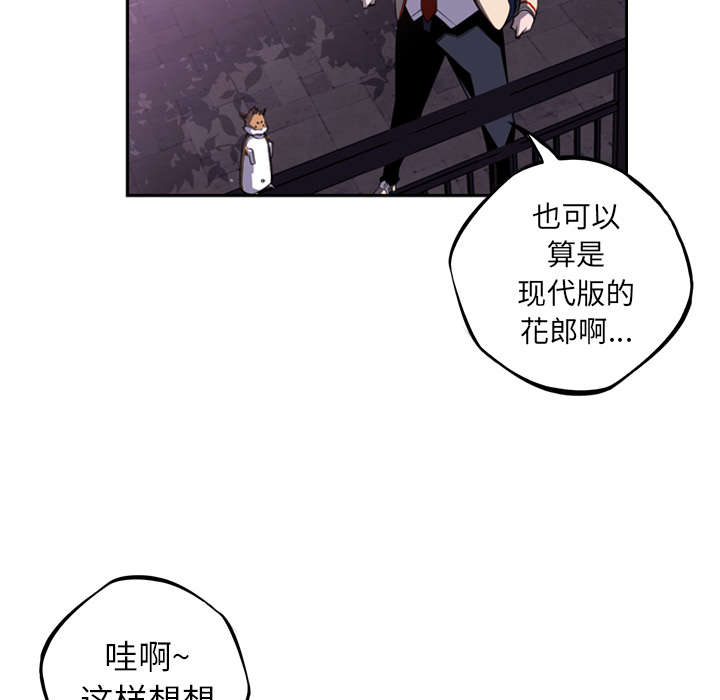 少年的新星[抖漫]韩漫全集-少年的新星-第 44 章无删减无遮挡章节图片 