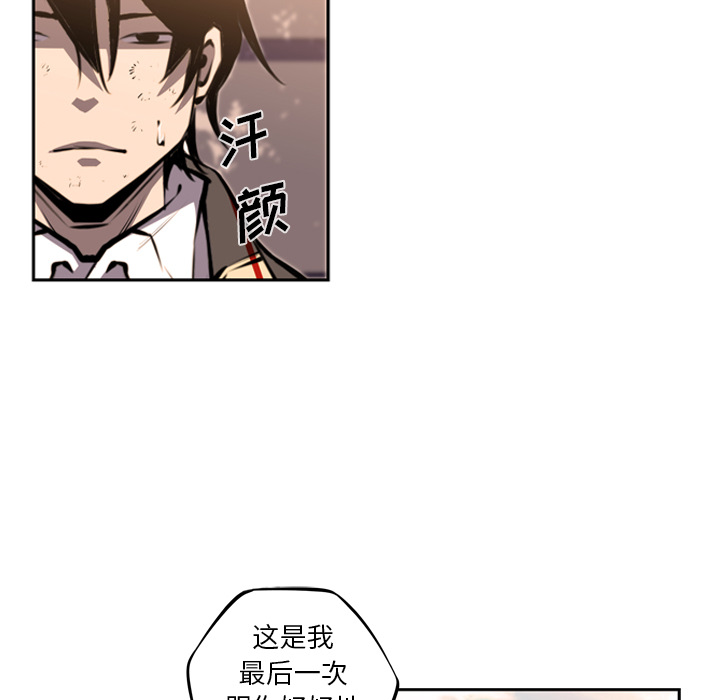少年的新星[抖漫]韩漫全集-少年的新星-第 44 章无删减无遮挡章节图片 