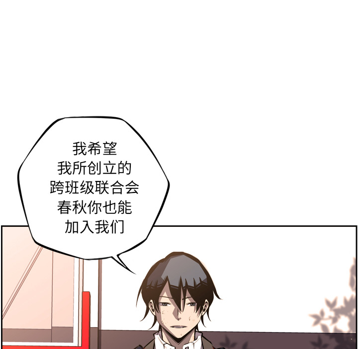 少年的新星[抖漫]韩漫全集-少年的新星-第 44 章无删减无遮挡章节图片 