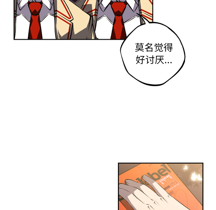 少年的新星[抖漫]韩漫全集-少年的新星-第 44 章无删减无遮挡章节图片 