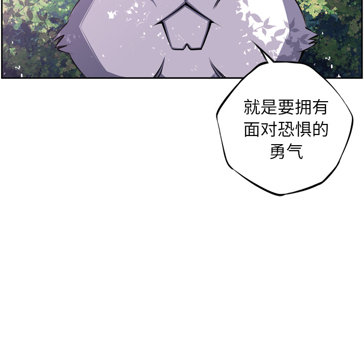 少年的新星[抖漫]韩漫全集-少年的新星-第 44 章无删减无遮挡章节图片 