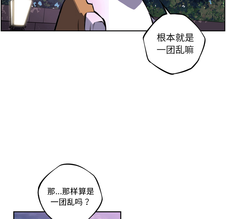 少年的新星[抖漫]韩漫全集-少年的新星-第 44 章无删减无遮挡章节图片 
