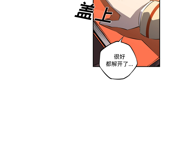 少年的新星[抖漫]韩漫全集-少年的新星-第 44 章无删减无遮挡章节图片 