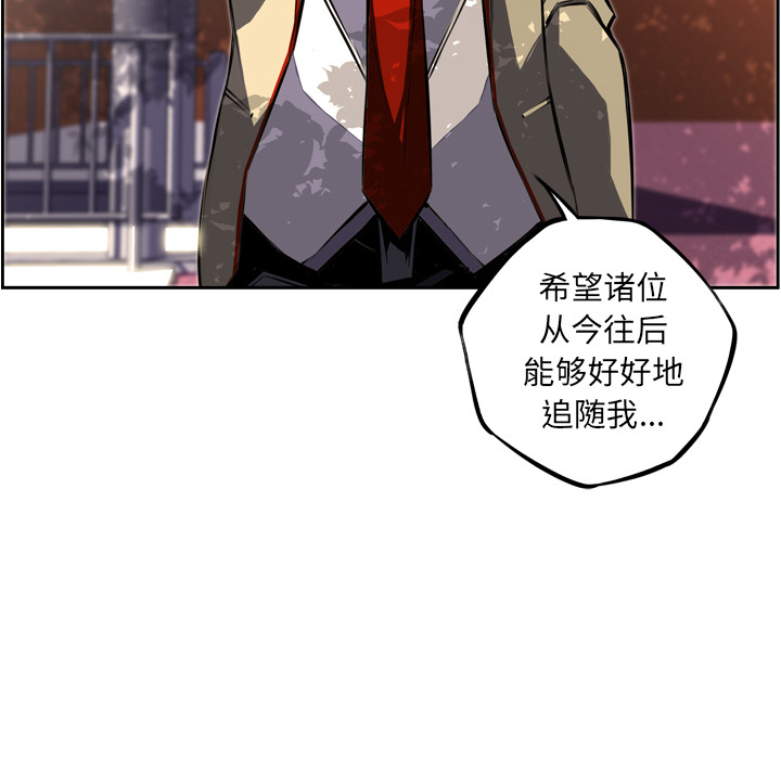 少年的新星[抖漫]韩漫全集-少年的新星-第 44 章无删减无遮挡章节图片 