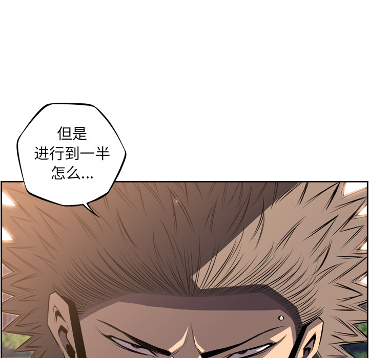 少年的新星[抖漫]韩漫全集-少年的新星-第 44 章无删减无遮挡章节图片 