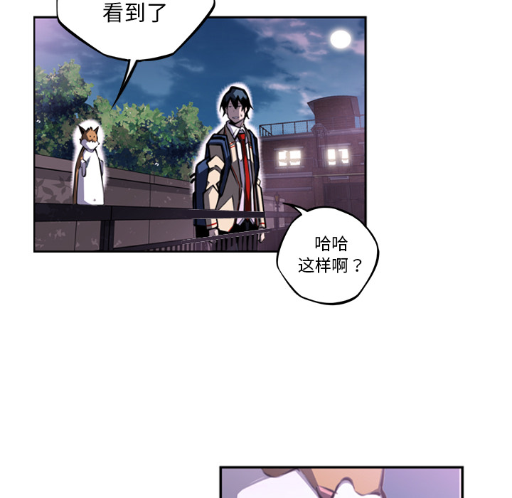 少年的新星[抖漫]韩漫全集-少年的新星-第 44 章无删减无遮挡章节图片 