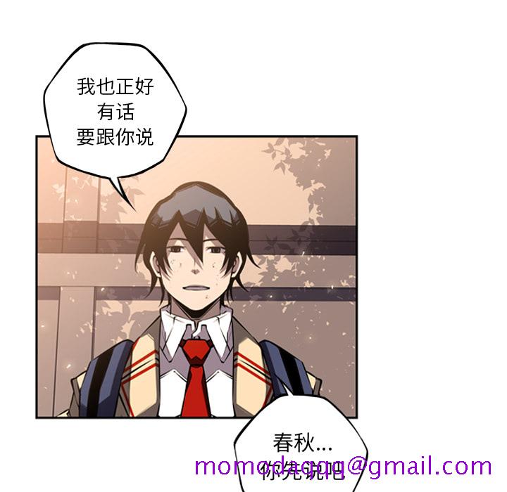 少年的新星[抖漫]韩漫全集-少年的新星-第 44 章无删减无遮挡章节图片 
