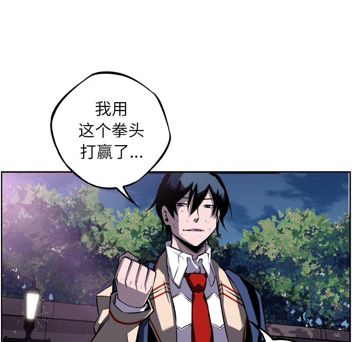少年的新星[抖漫]韩漫全集-少年的新星-第 44 章无删减无遮挡章节图片 