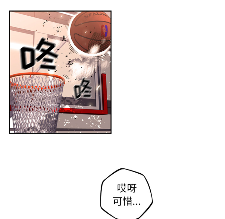 少年的新星[抖漫]韩漫全集-少年的新星-第 44 章无删减无遮挡章节图片 