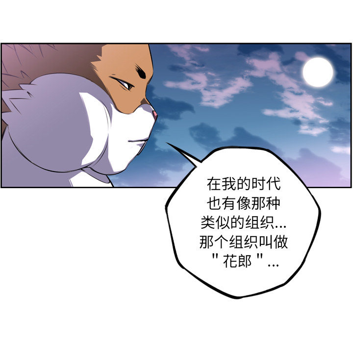 少年的新星[抖漫]韩漫全集-少年的新星-第 44 章无删减无遮挡章节图片 