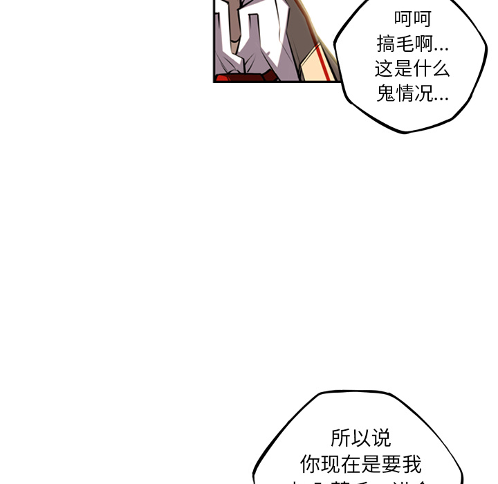 少年的新星[抖漫]韩漫全集-少年的新星-第 44 章无删减无遮挡章节图片 