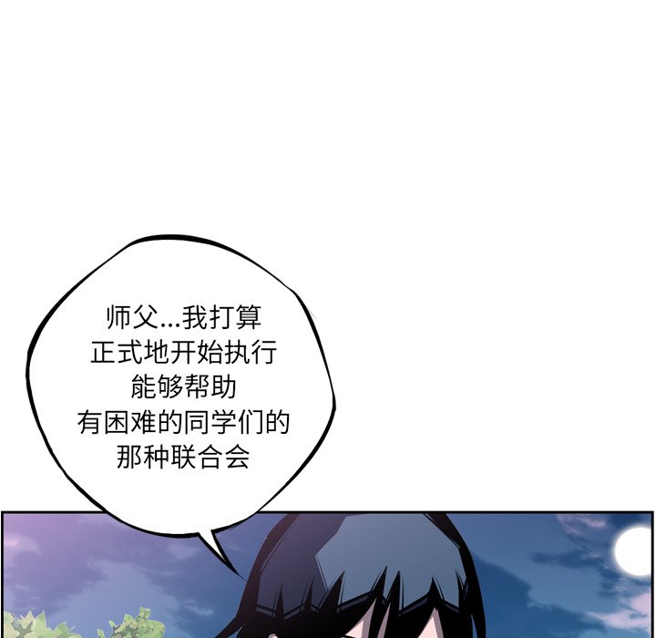 少年的新星[抖漫]韩漫全集-少年的新星-第 44 章无删减无遮挡章节图片 