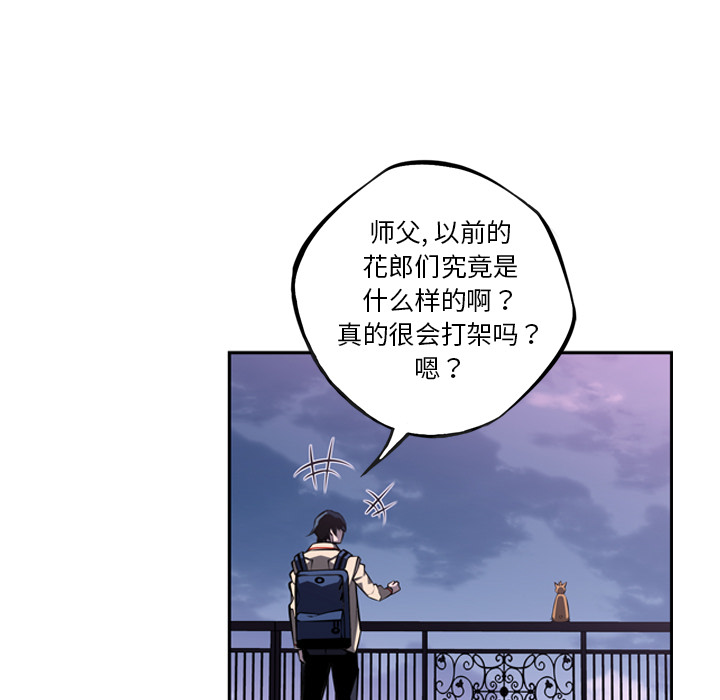 少年的新星[抖漫]韩漫全集-少年的新星-第 44 章无删减无遮挡章节图片 