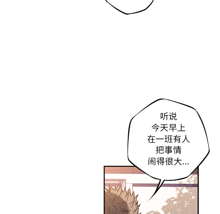 少年的新星[抖漫]韩漫全集-少年的新星-第 44 章无删减无遮挡章节图片 