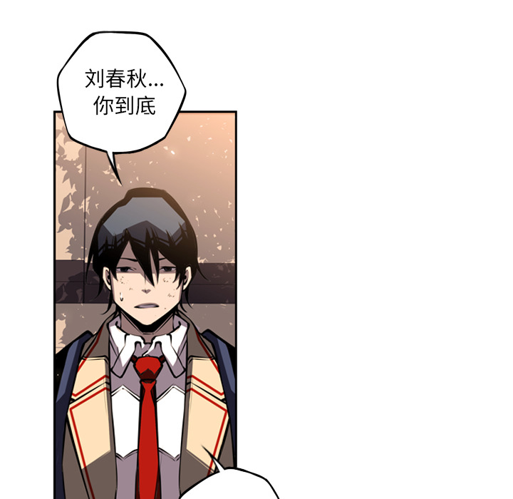 少年的新星[抖漫]韩漫全集-少年的新星-第 44 章无删减无遮挡章节图片 