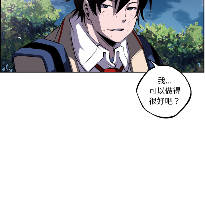少年的新星[抖漫]韩漫全集-少年的新星-第 44 章无删减无遮挡章节图片 