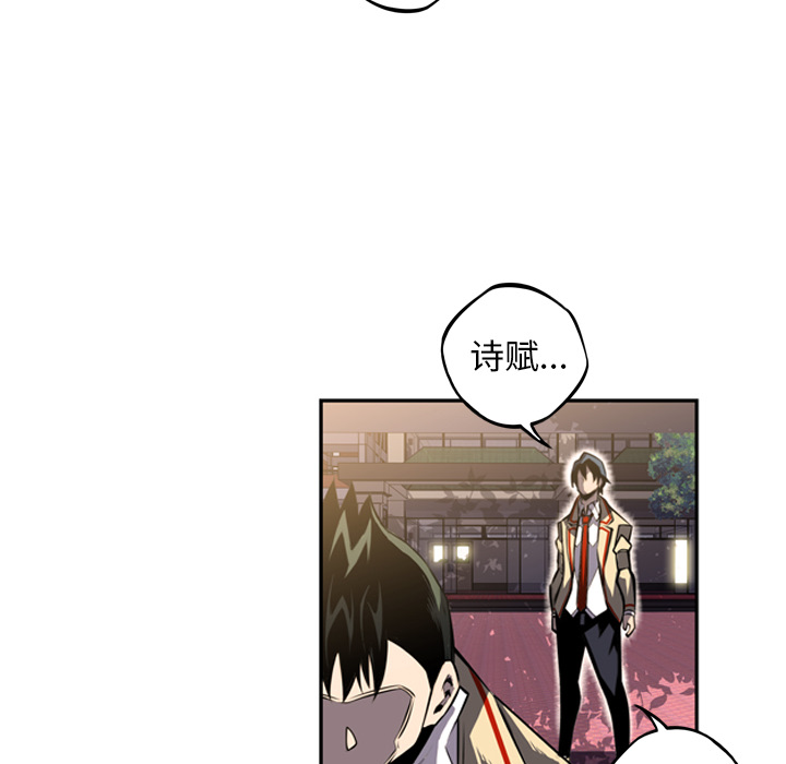 少年的新星[抖漫]韩漫全集-少年的新星-第 44 章无删减无遮挡章节图片 