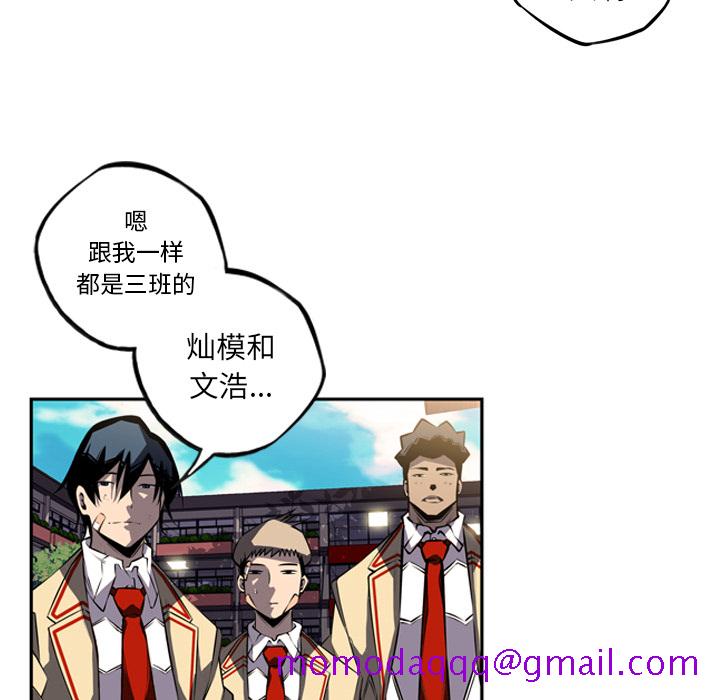 少年的新星[抖漫]韩漫全集-少年的新星-第 44 章无删减无遮挡章节图片 