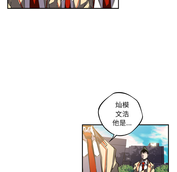 少年的新星[抖漫]韩漫全集-少年的新星-第 44 章无删减无遮挡章节图片 