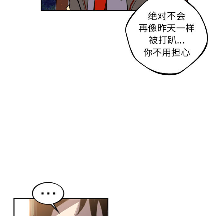 少年的新星[抖漫]韩漫全集-少年的新星-第 45 章无删减无遮挡章节图片 