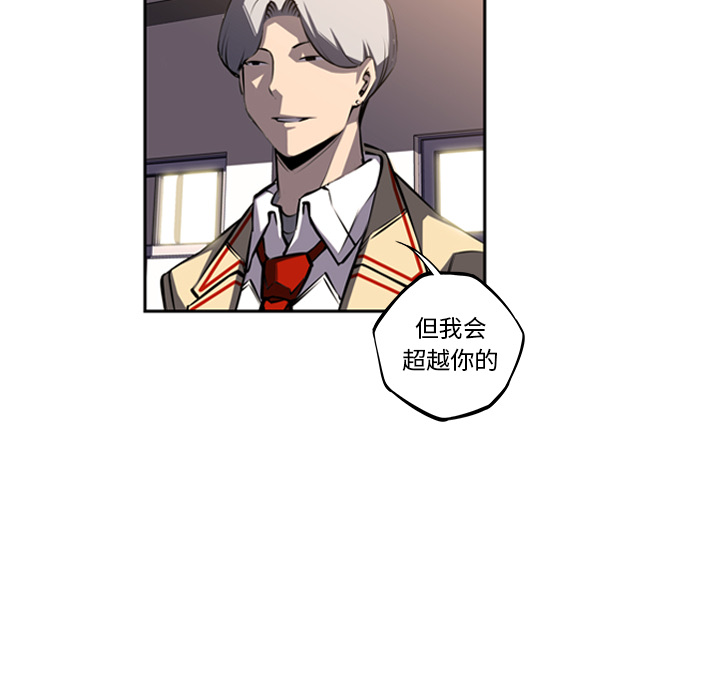 少年的新星[抖漫]韩漫全集-少年的新星-第 45 章无删减无遮挡章节图片 