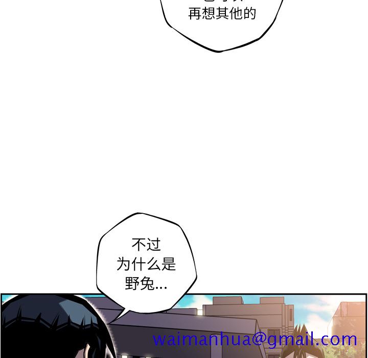 少年的新星[抖漫]韩漫全集-少年的新星-第 45 章无删减无遮挡章节图片 