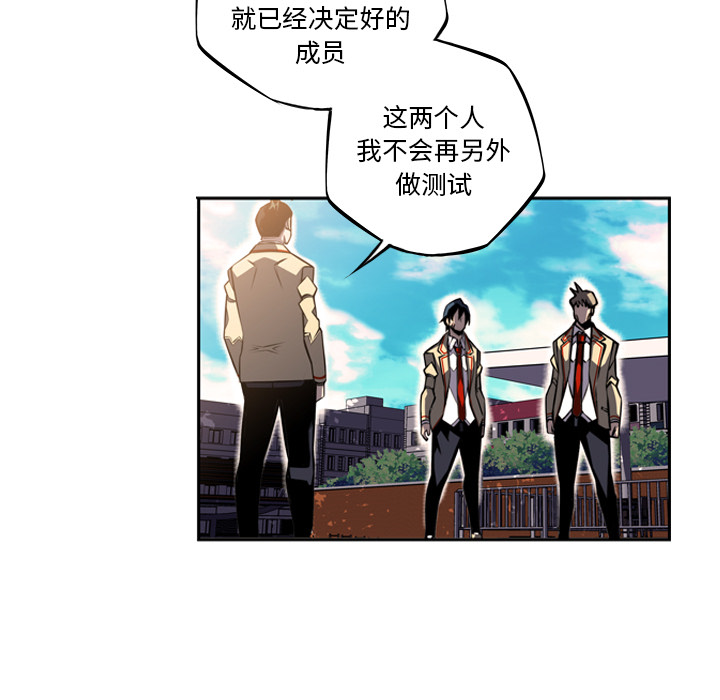 少年的新星[抖漫]韩漫全集-少年的新星-第 45 章无删减无遮挡章节图片 