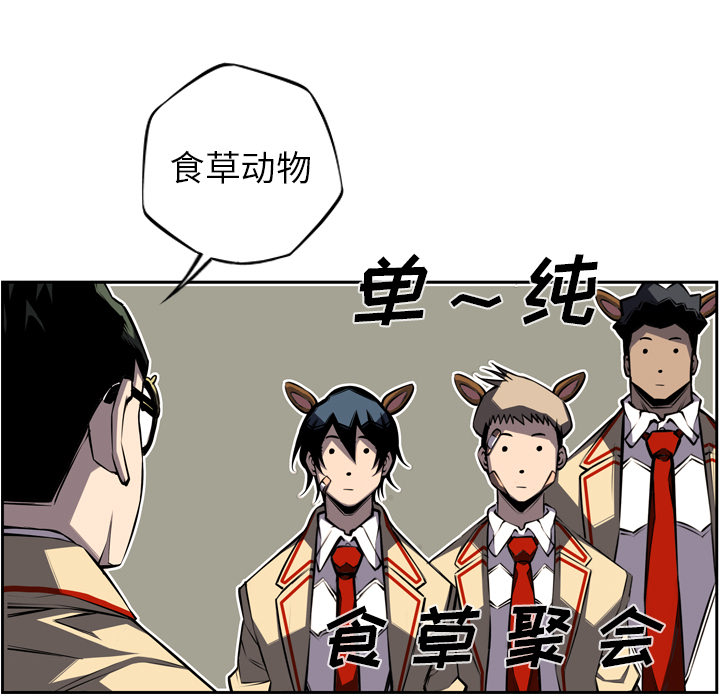 少年的新星[抖漫]韩漫全集-少年的新星-第 45 章无删减无遮挡章节图片 