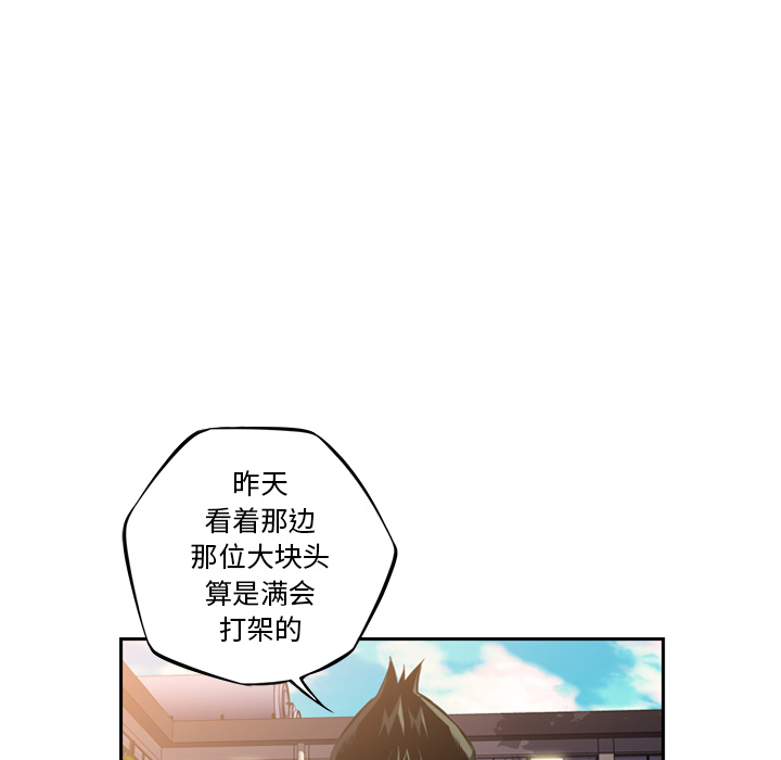 少年的新星[抖漫]韩漫全集-少年的新星-第 45 章无删减无遮挡章节图片 