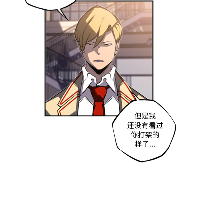 少年的新星[抖漫]韩漫全集-少年的新星-第 45 章无删减无遮挡章节图片 