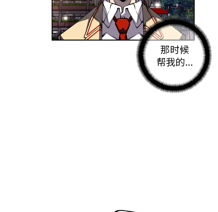少年的新星[抖漫]韩漫全集-少年的新星-第 45 章无删减无遮挡章节图片 