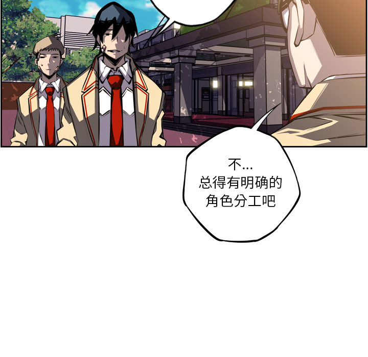 少年的新星[抖漫]韩漫全集-少年的新星-第 45 章无删减无遮挡章节图片 