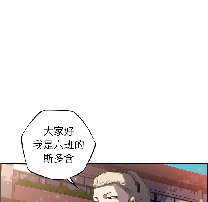 少年的新星[抖漫]韩漫全集-少年的新星-第 45 章无删减无遮挡章节图片 