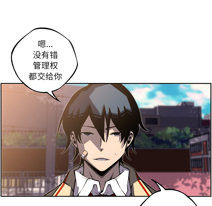 少年的新星[抖漫]韩漫全集-少年的新星-第 45 章无删减无遮挡章节图片 